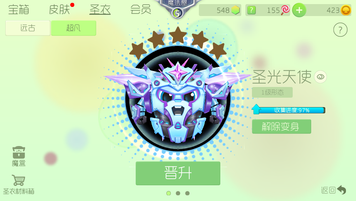 球球大作战租号