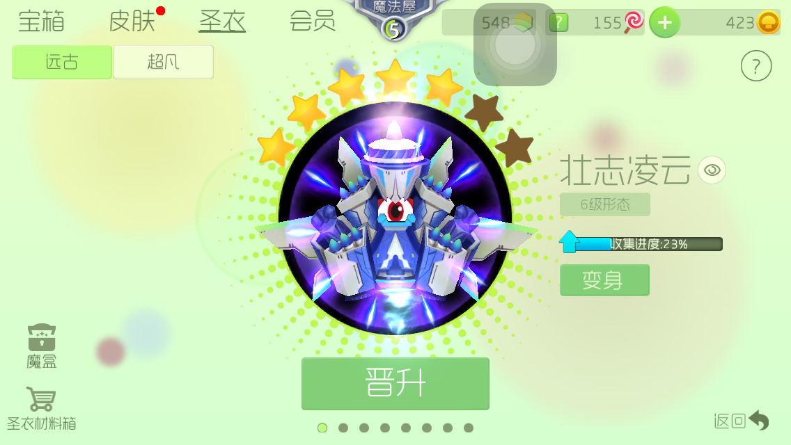 球球大作战租号