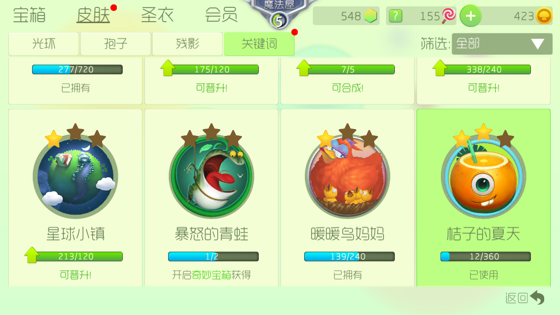 球球大作战租号