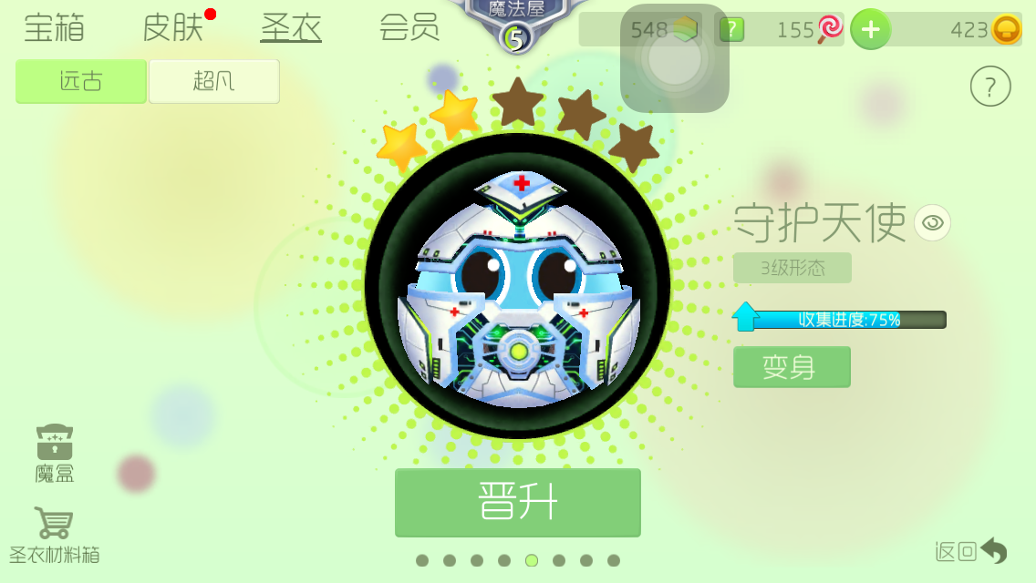 球球大作战租号