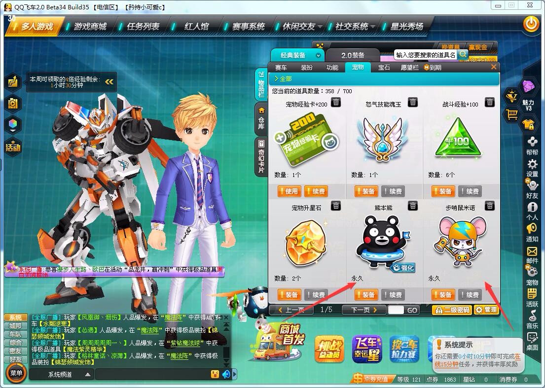 永久t1机甲闪电侠3级宝石丨机关炮丨机器兔实力销量