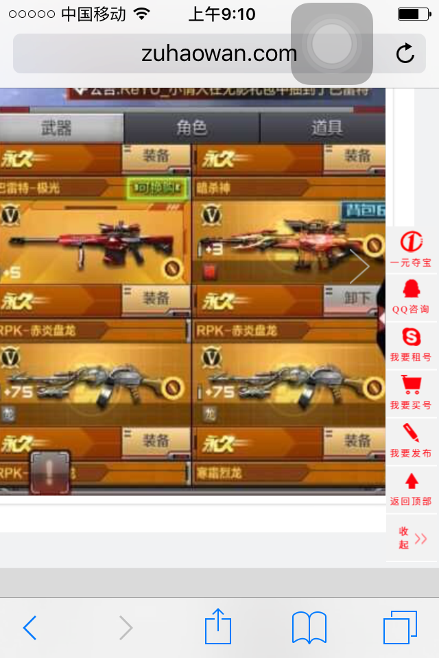 枪战王者租号