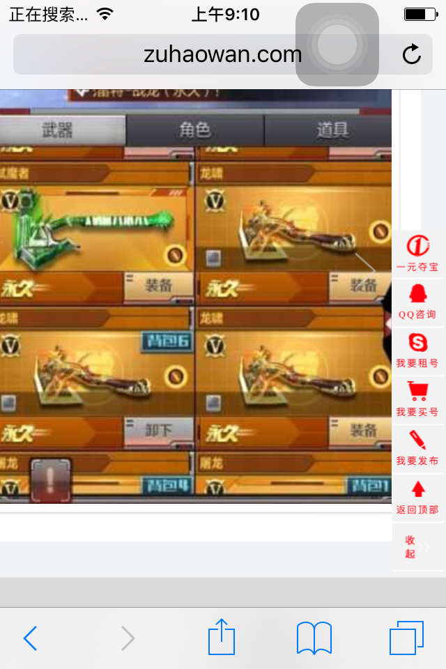 枪战王者租号