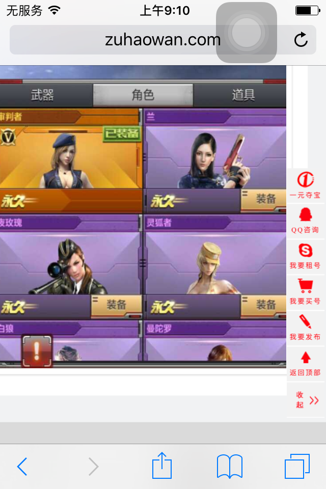 枪战王者租号