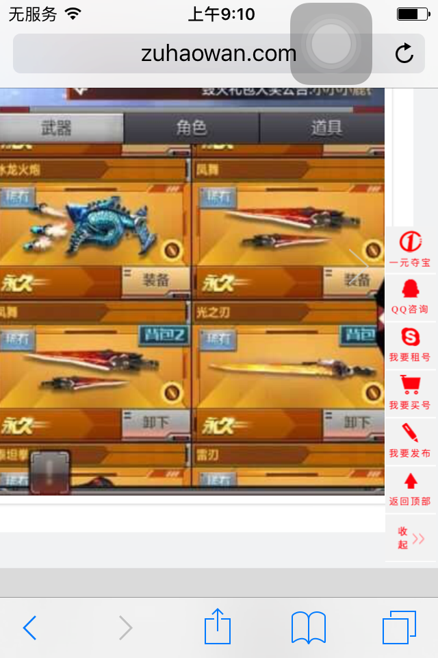 枪战王者租号