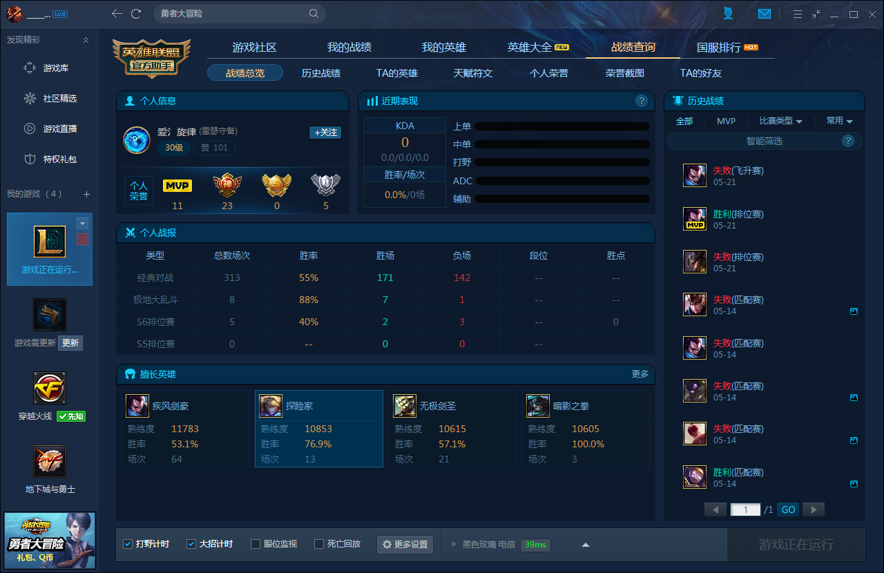 青铜白银黄金排位娱乐此英雄联盟账号已出租0次帐号出租-租号玩