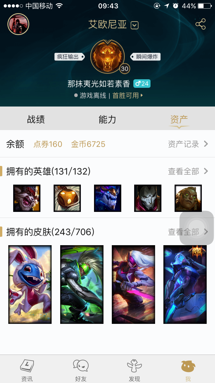 英雄联盟租号