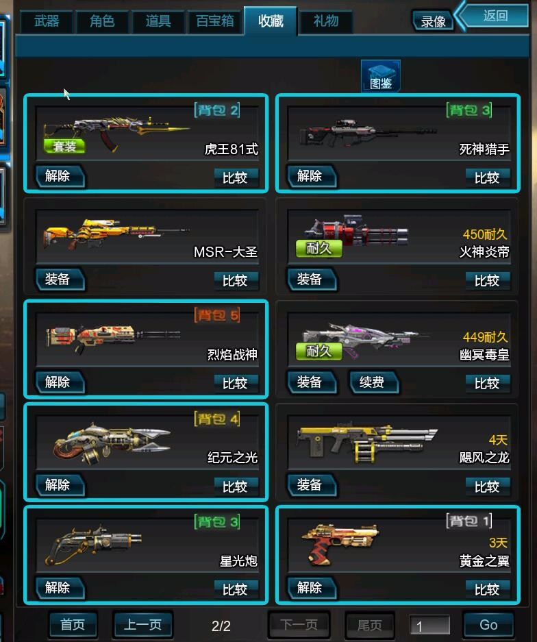 逆战塔防加金币的道具，逆战塔防加金币的道具有哪些