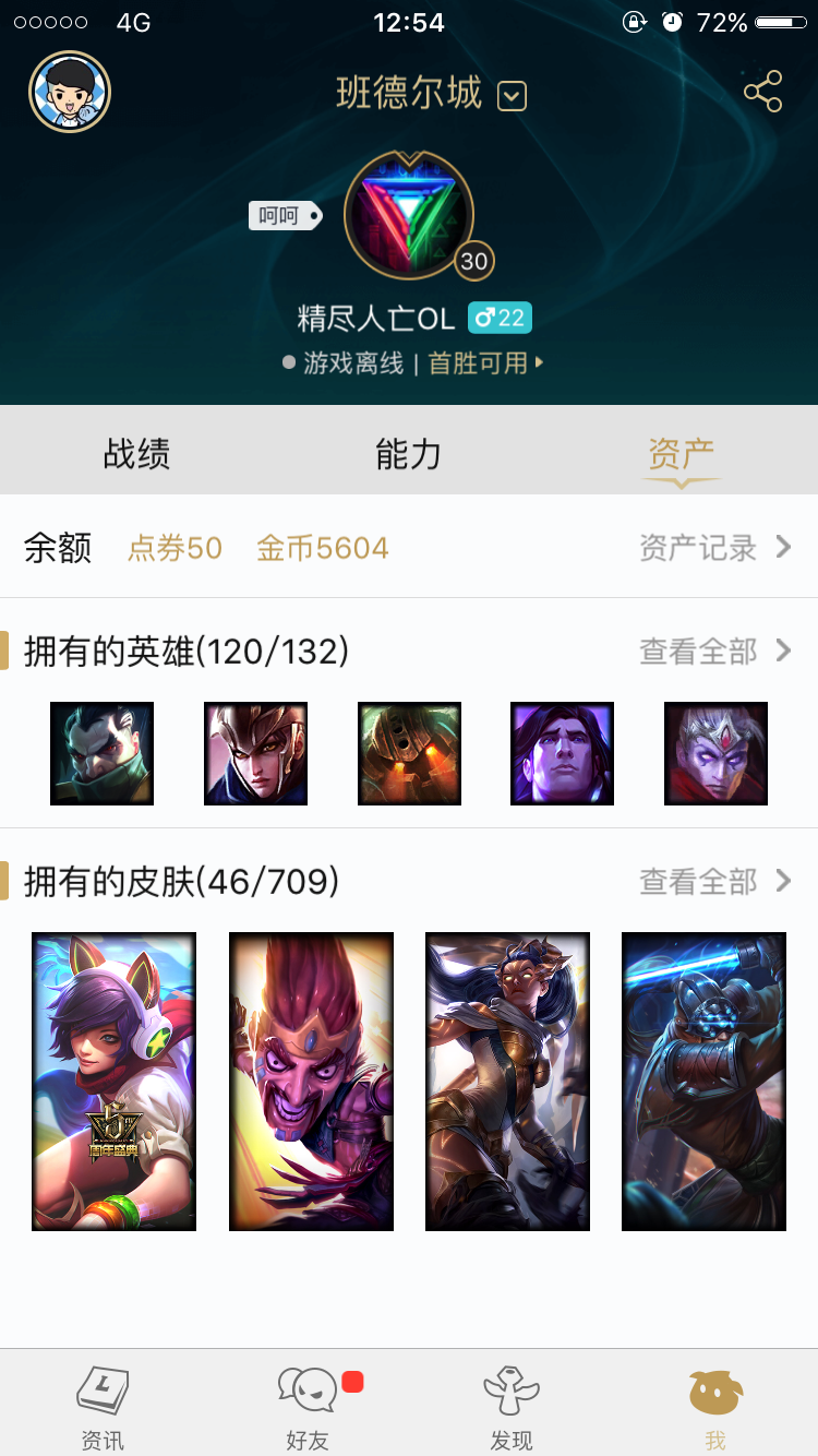 英雄联盟租号