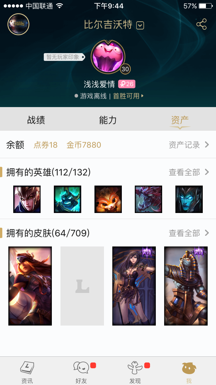 英雄联盟租号