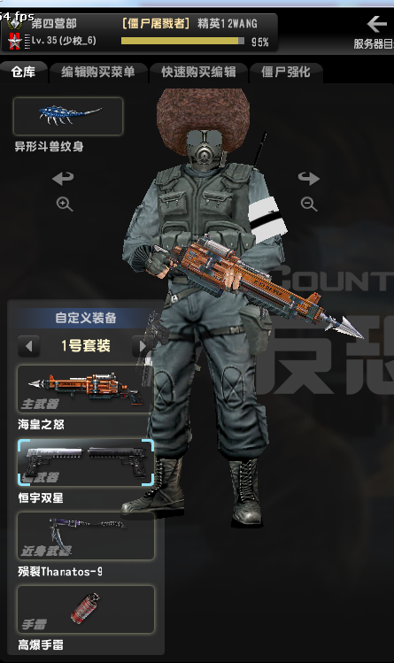 海皇镰刀t9恒宇双星