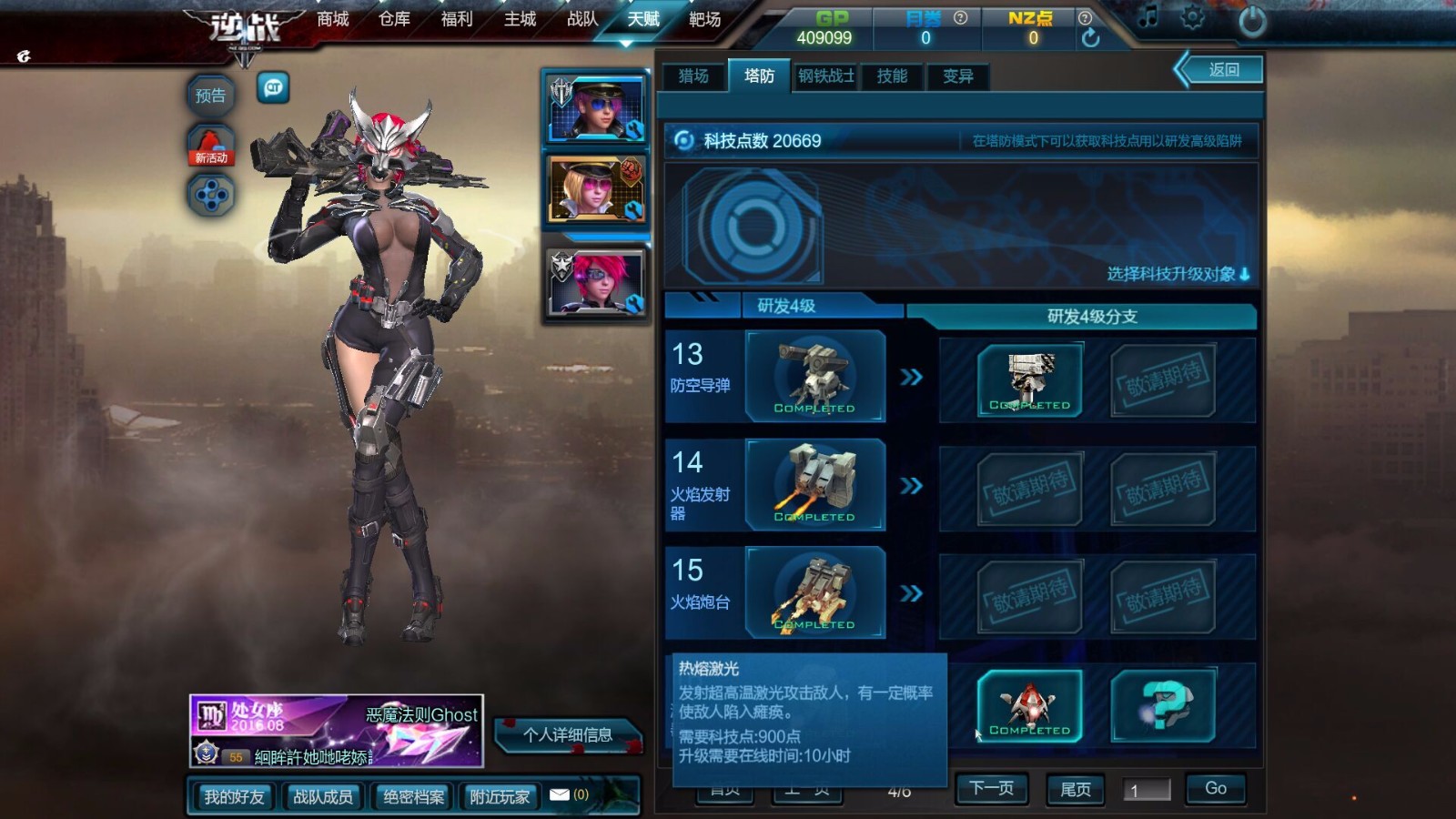 塔防全装,僵尸全装,爆破全装此逆战账号已出租0次帐号出租-租号玩