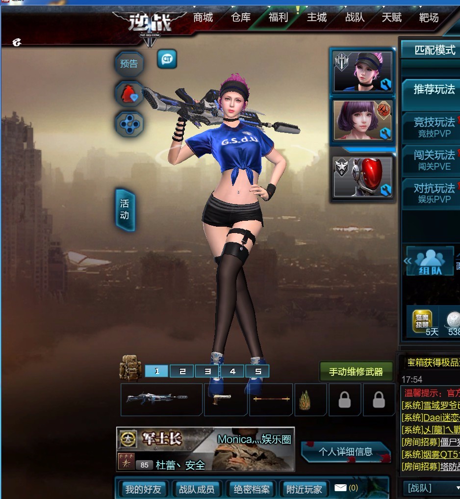 全网最实惠此逆战账号已出租0次帐号出租-租号玩