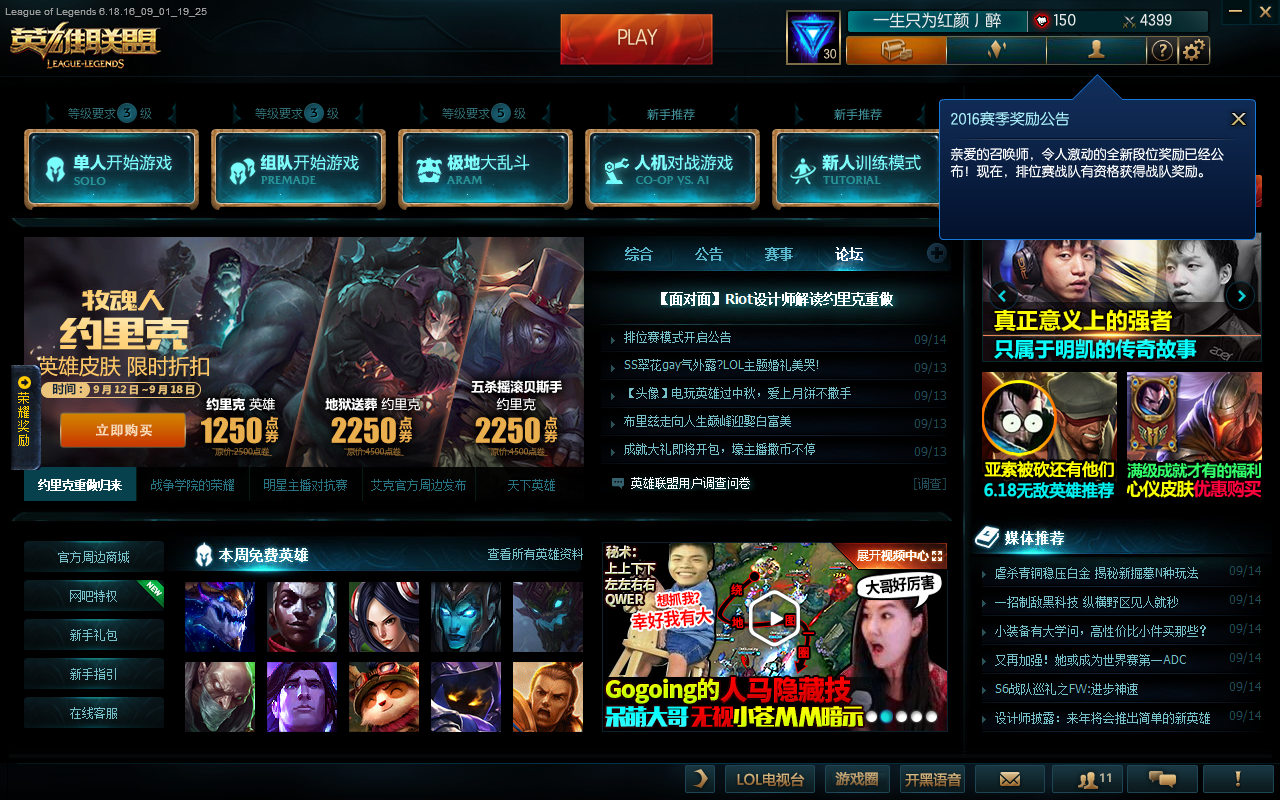 开黑专用此英雄联盟账号已出租0次帐号出租-租号玩