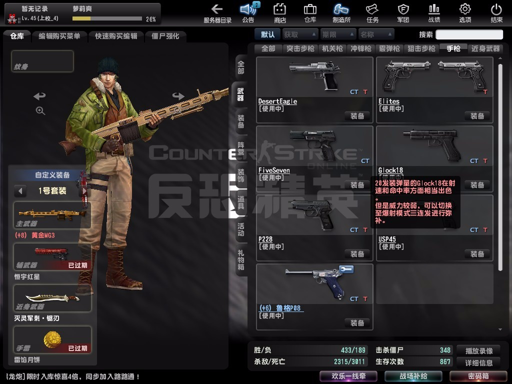 8黄金mg3 等各种好东西