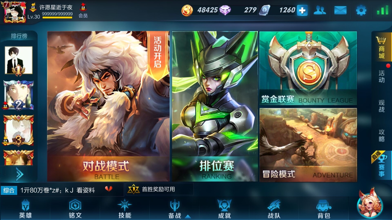 王者荣耀租号