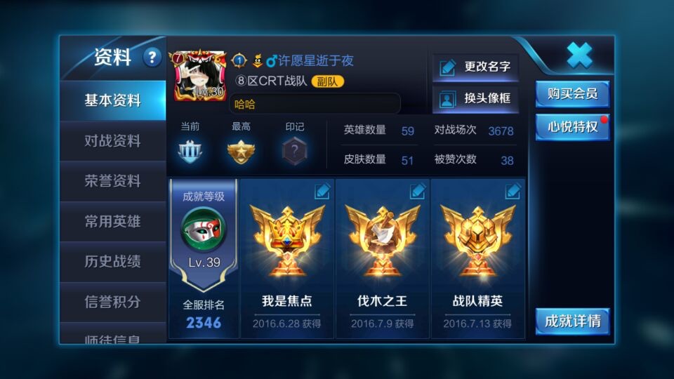 王者荣耀租号