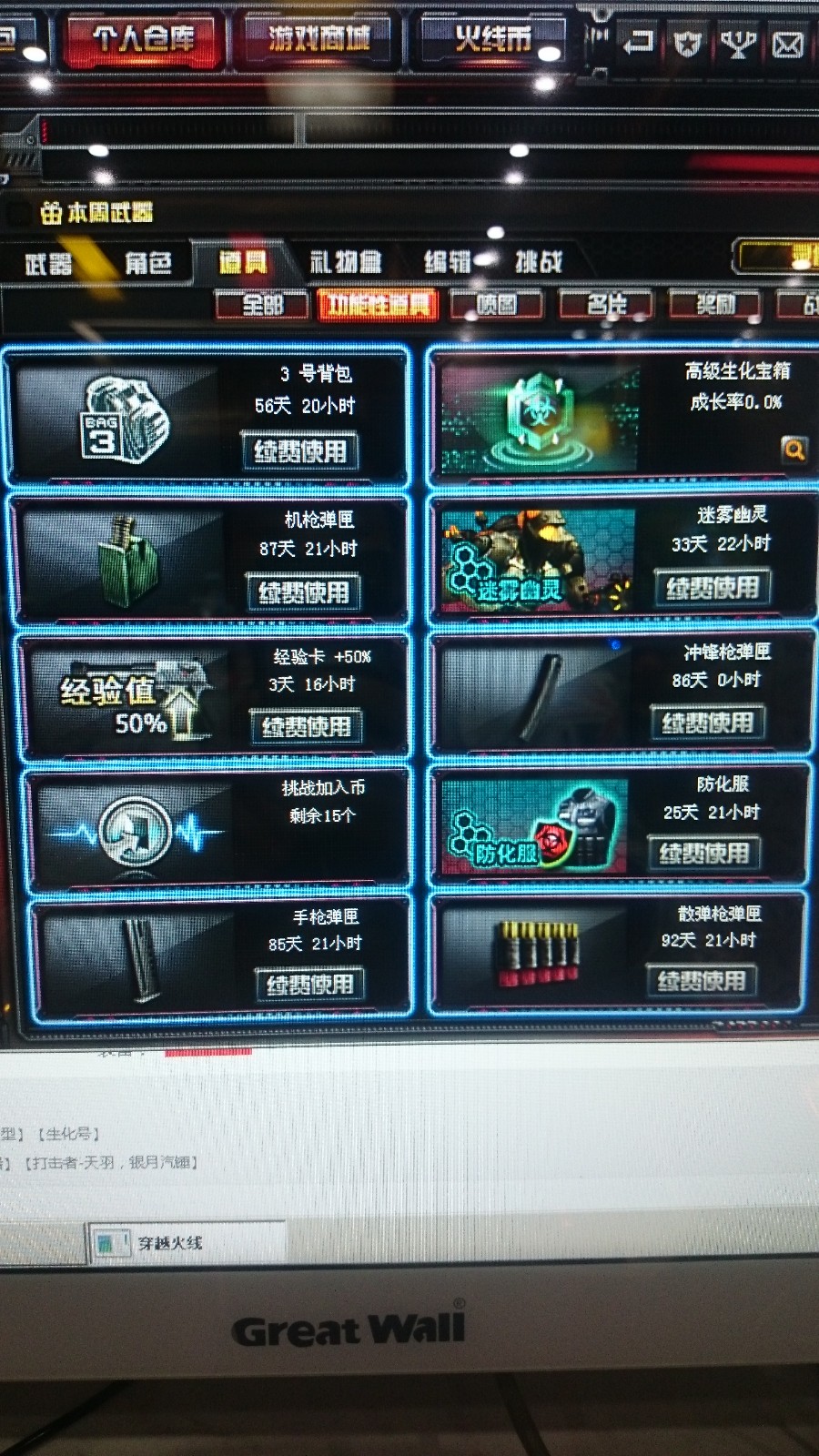 穿越火线租号