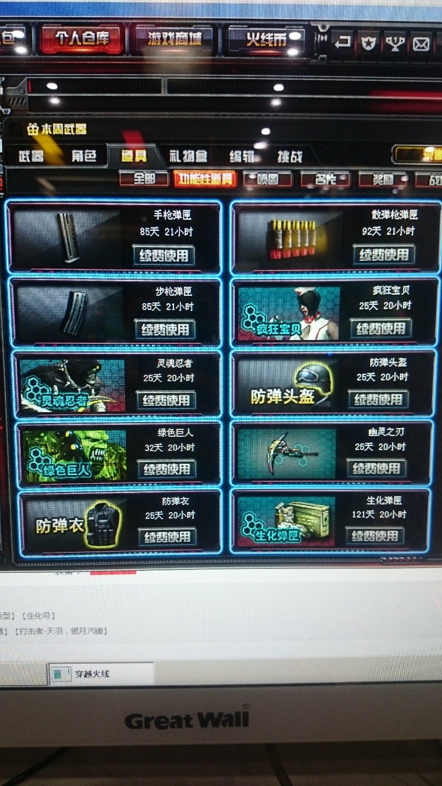 穿越火线租号