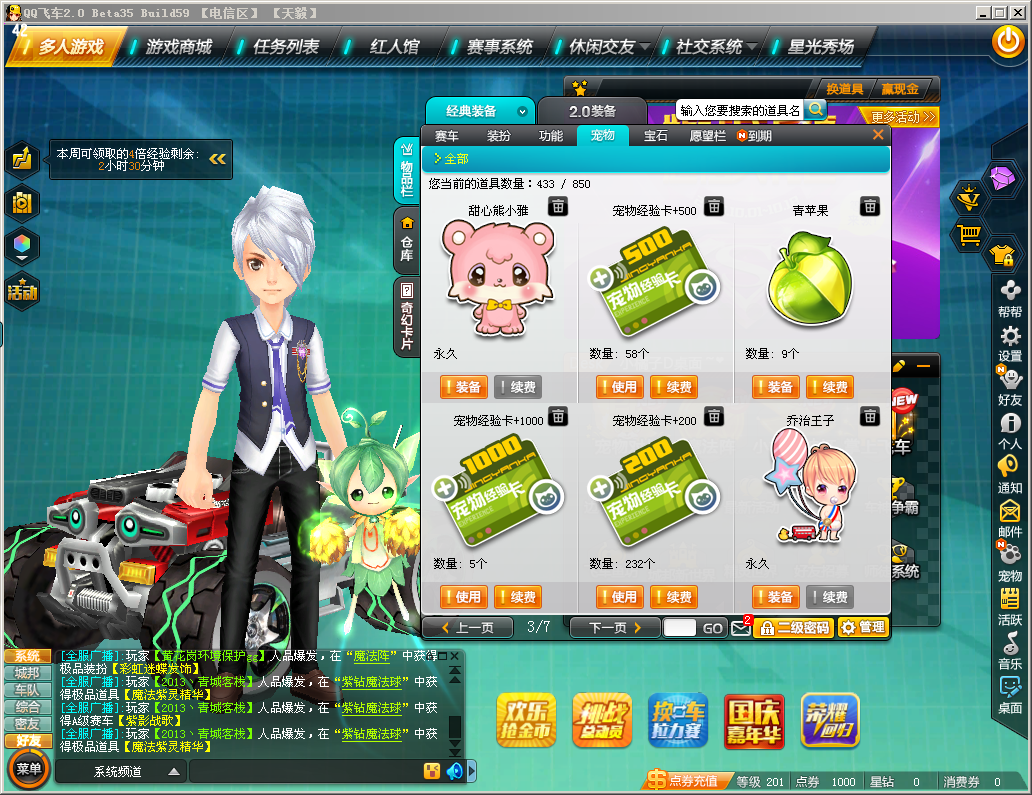 便宜出租中此qq飞车账号已出租0次帐号出租-租号玩