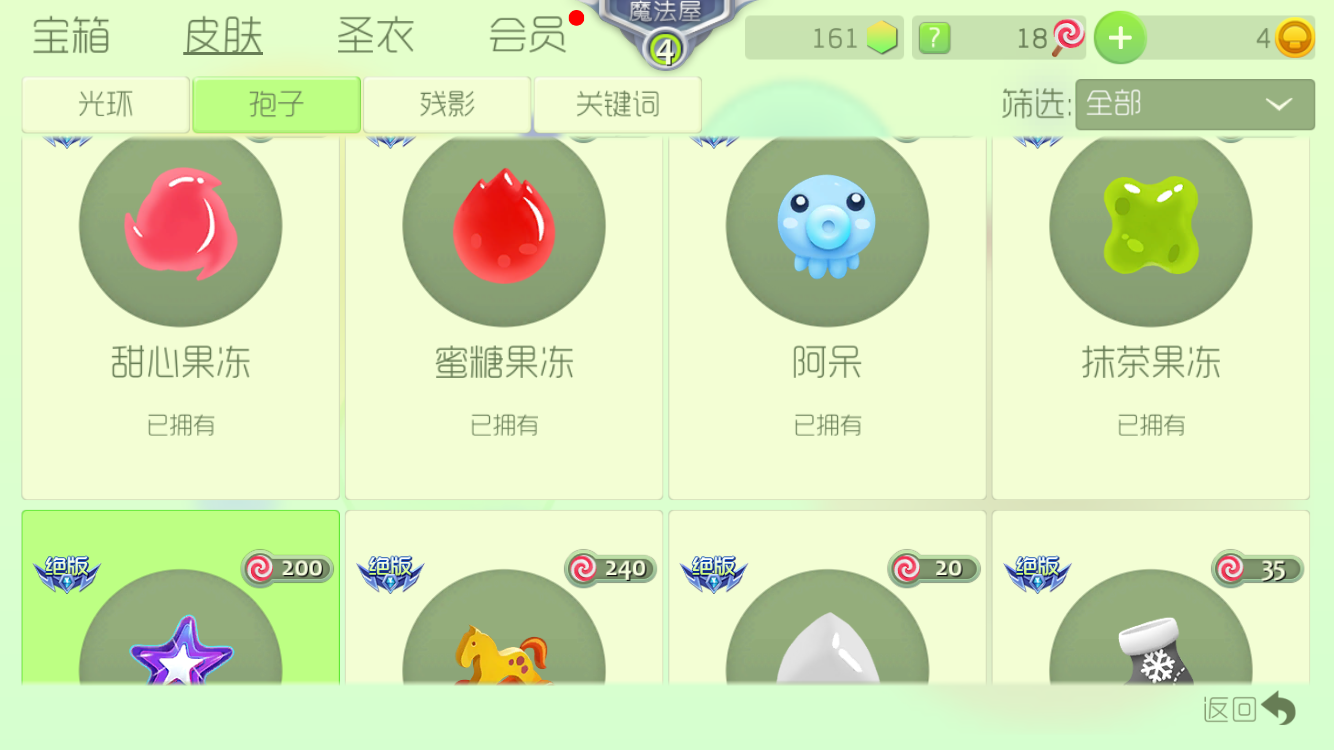 球球大作战租号