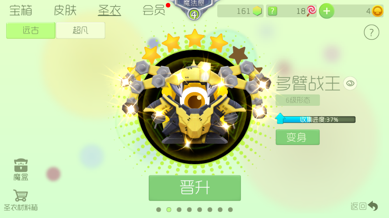 球球大作战租号