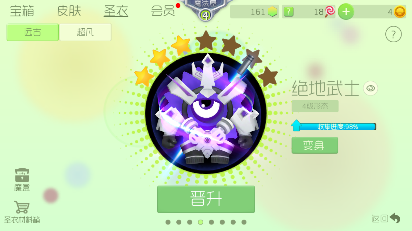 球球大作战租号