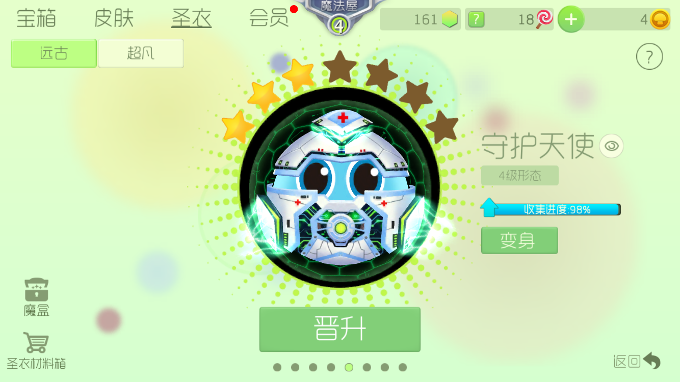 球球大作战租号
