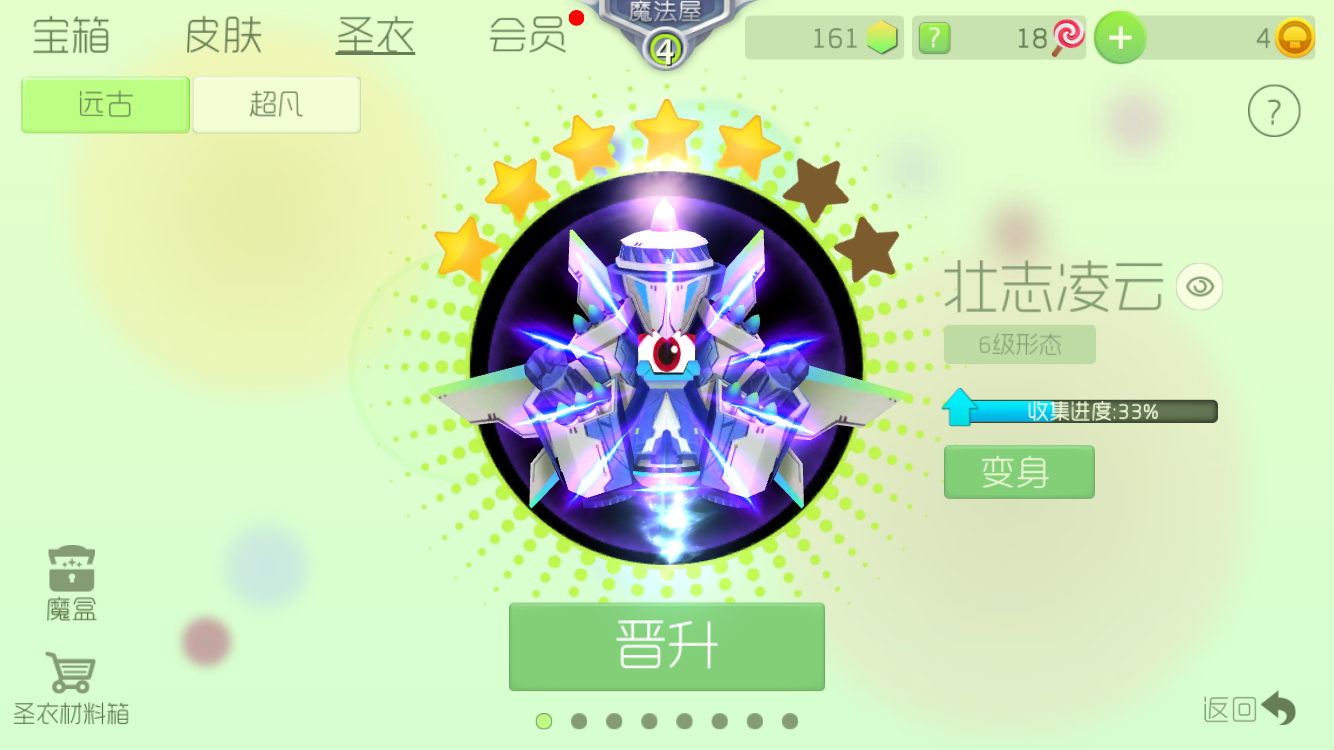 球球大作战租号