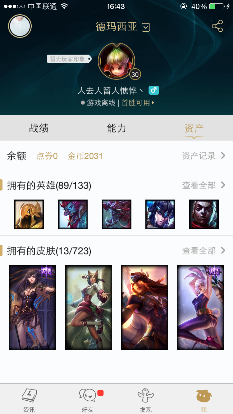 英雄联盟租号