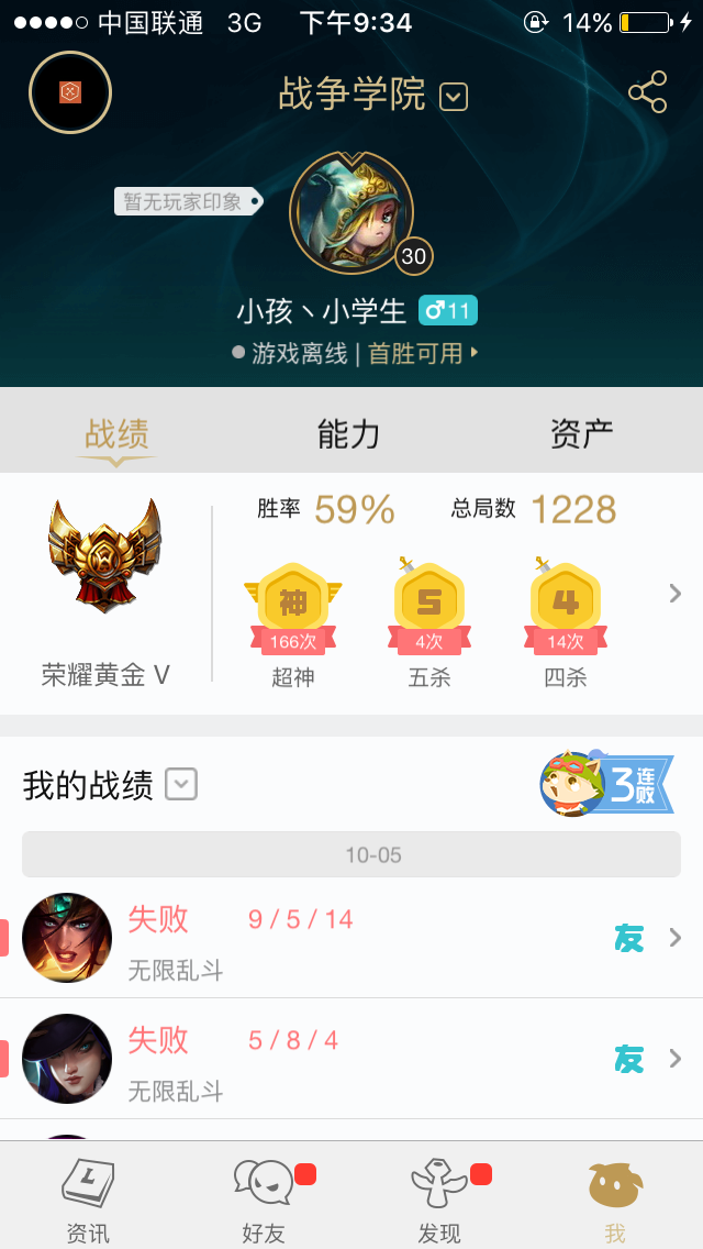 英雄联盟租号