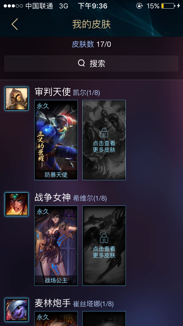 英雄联盟租号