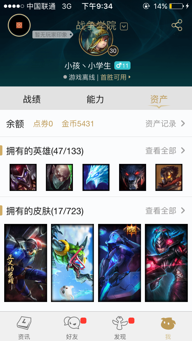 英雄联盟租号