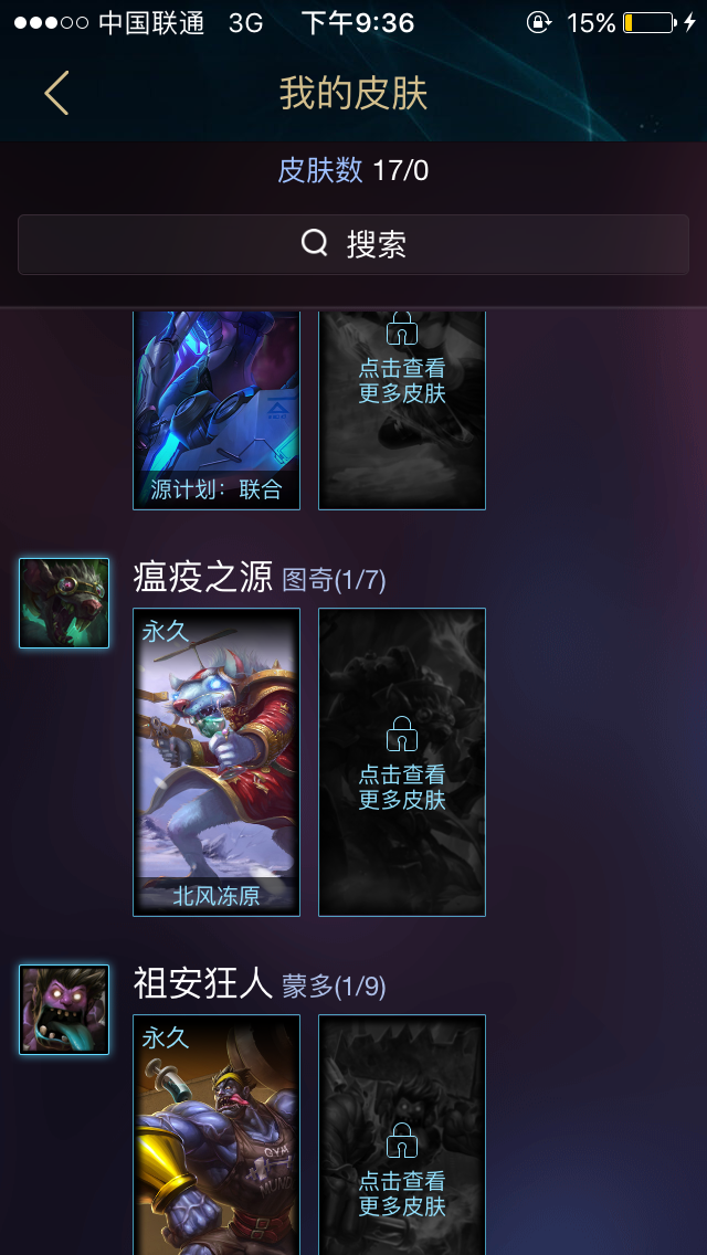 英雄联盟租号