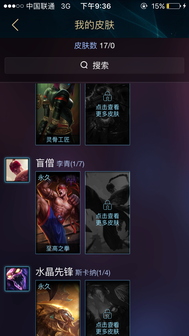 英雄联盟租号
