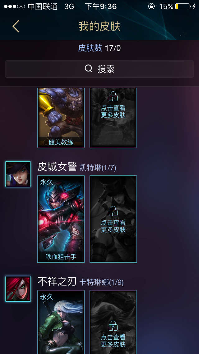英雄联盟租号