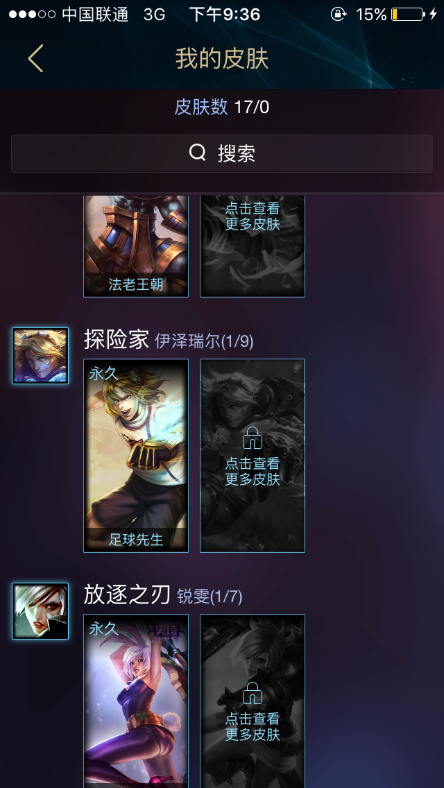 英雄联盟租号
