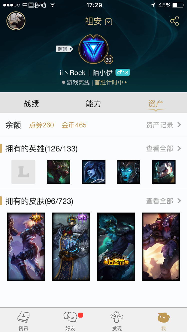 英雄联盟租号