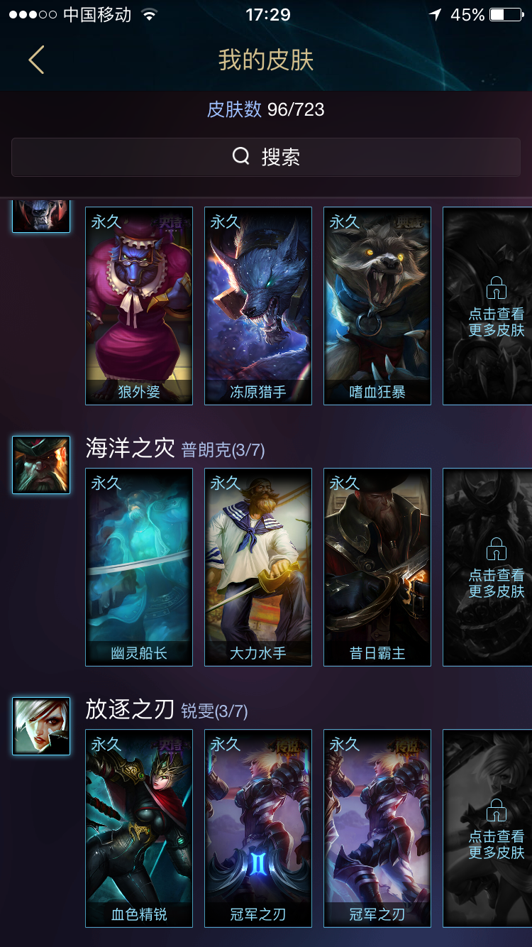 英雄联盟租号