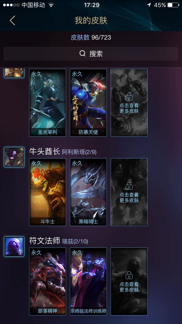 英雄联盟租号