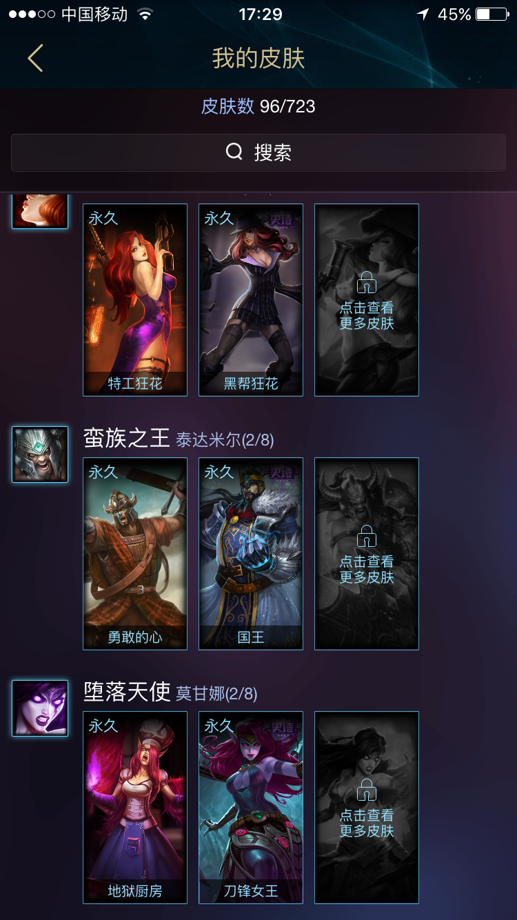 英雄联盟租号