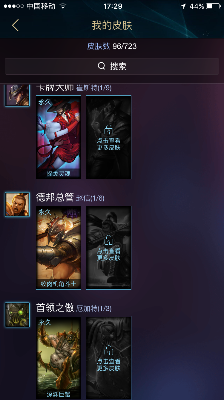 英雄联盟租号