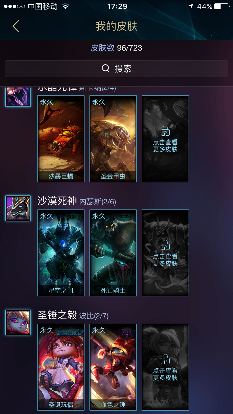 英雄联盟租号