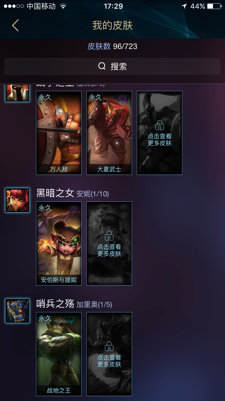 英雄联盟租号