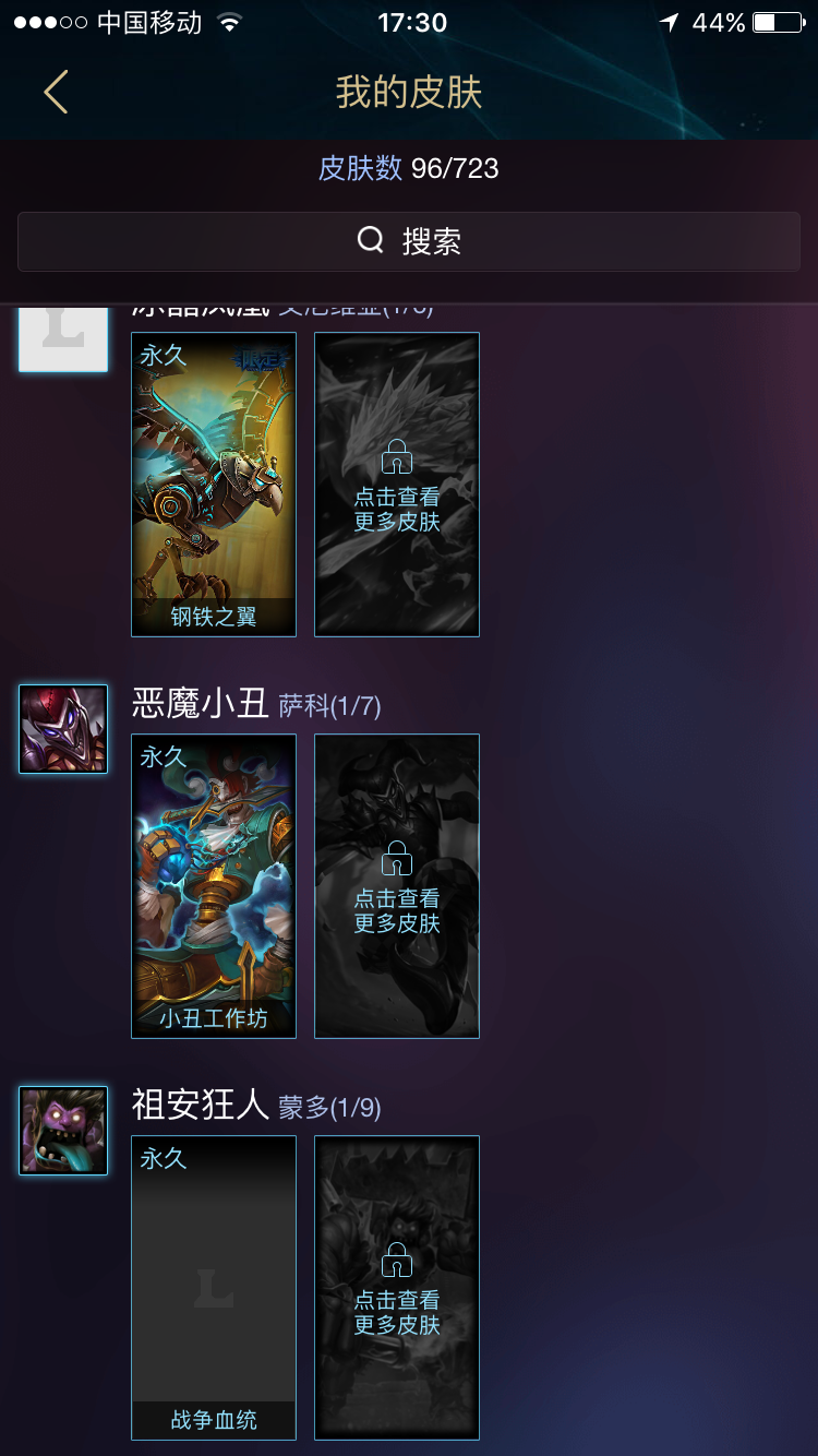 英雄联盟租号