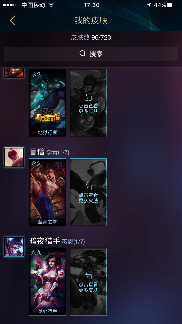英雄联盟租号
