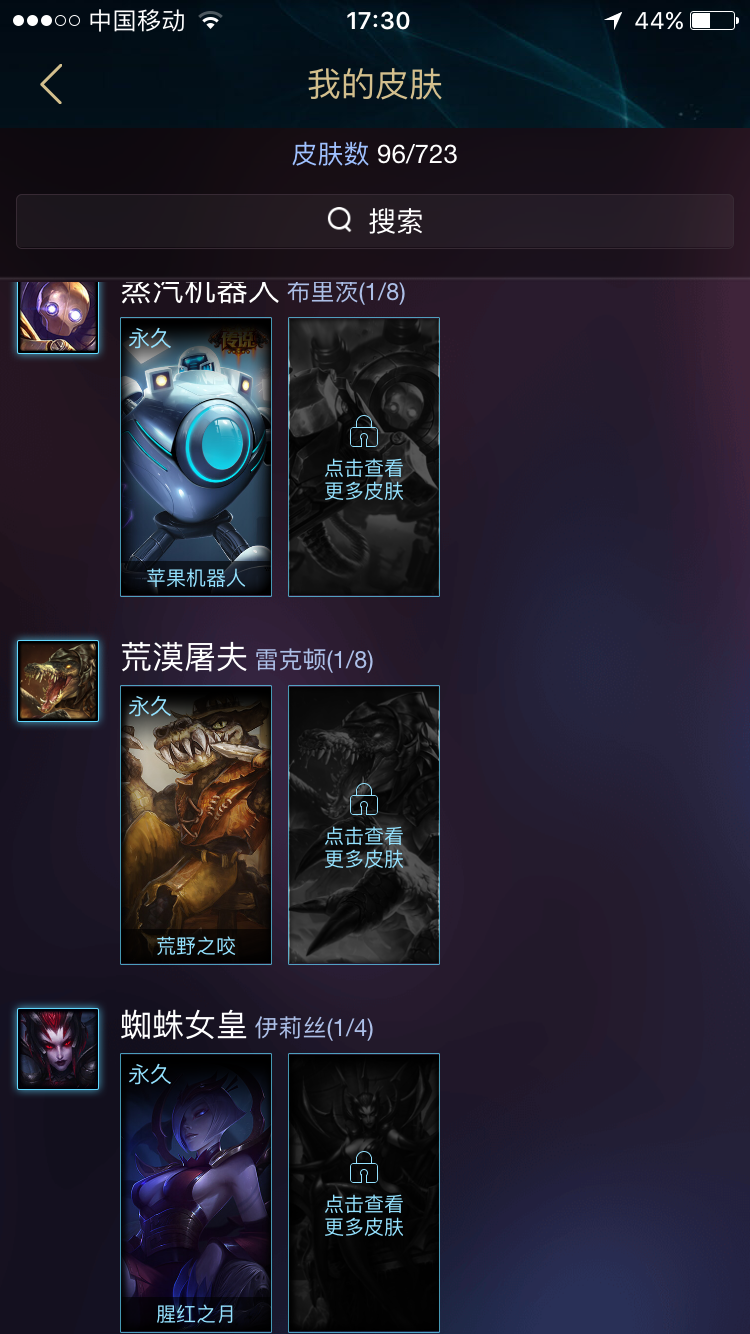 英雄联盟租号