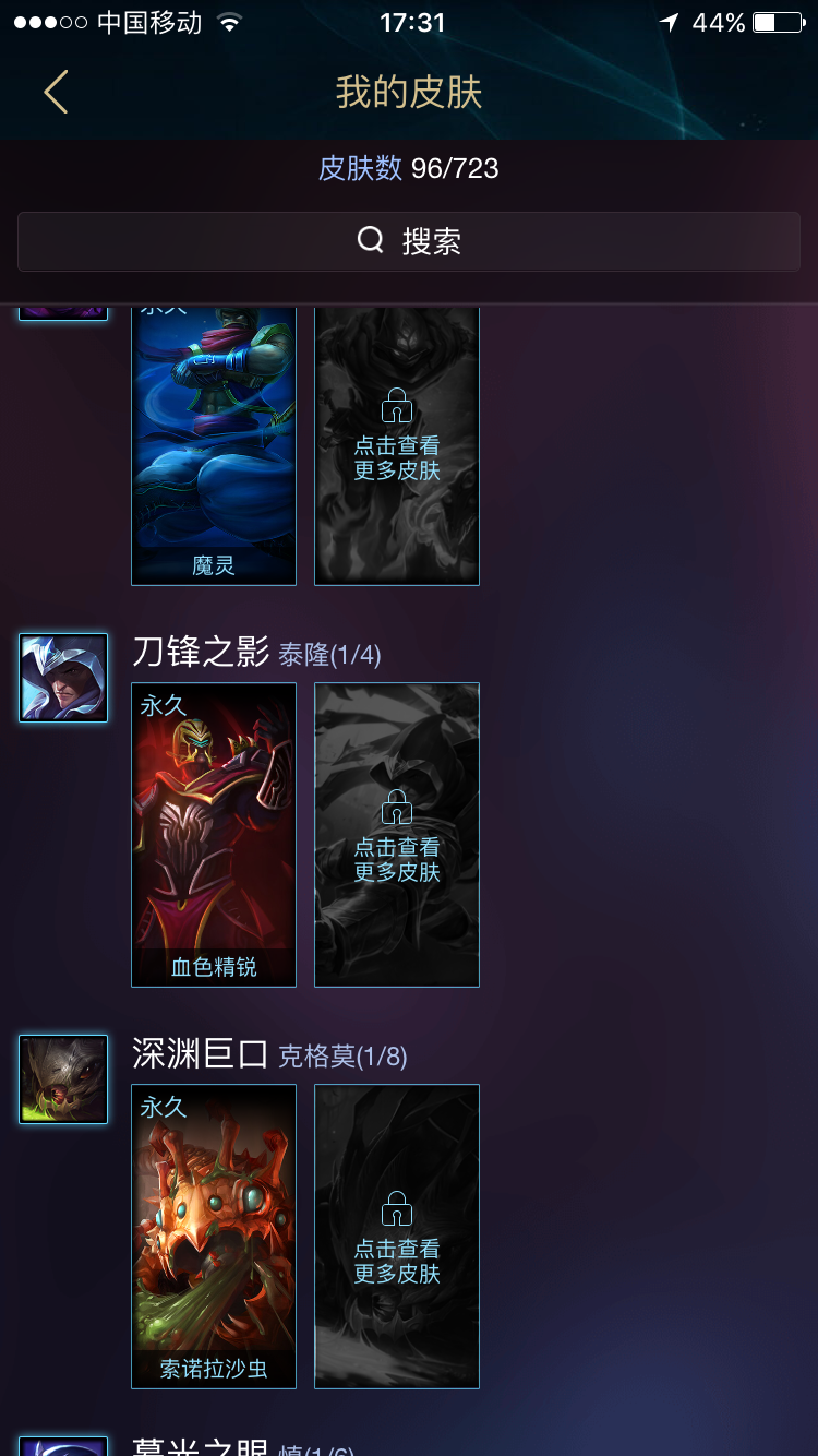 英雄联盟租号