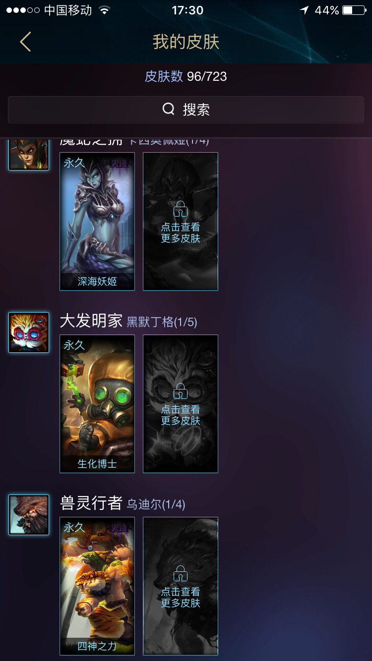 英雄联盟租号