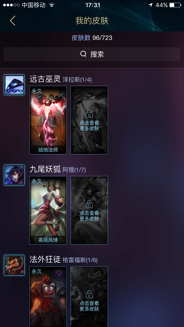 英雄联盟租号